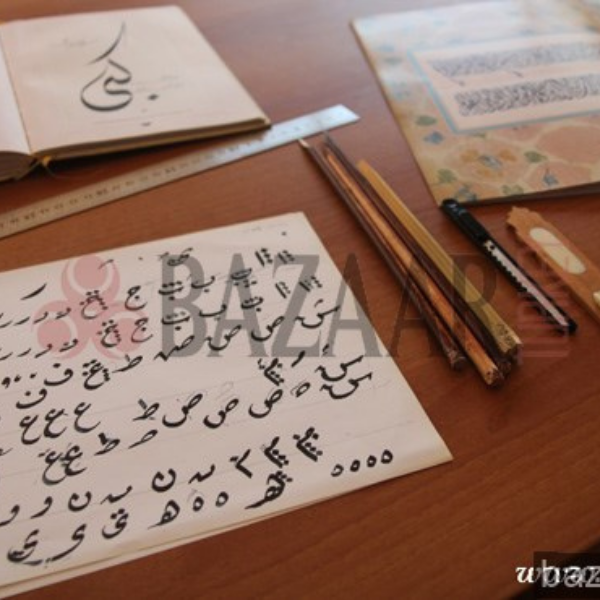 Calligraphy Lessons